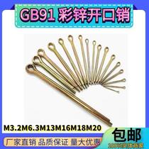 GB91 color zinc opening pin direct pin direct pin hair clip M3 M3 2M6 3M13M16M18M20