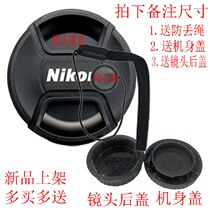 Nikon DSLR d7000 d7100 d90 d3200d5500 Lens Cover Lens Back Cover Body Cover