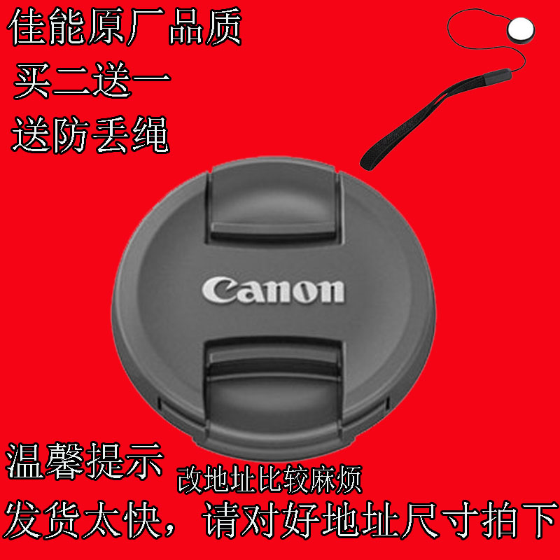 Canon Canon lens cover 49 52 55 58 62 67 72 77 82mm filter front cover with anti-loss rope