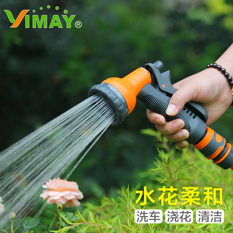 Car car wash plastic water gun household multi-function watering sprinkler water atomizing nozzle garden gardening spray gun