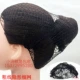 Y tá tóc lưới ren tốt lưới đĩa tóc lưới túi túi ăn uống mũ đầy đủ đầu vô hình lưới làm việc phụ kiện tóc mũ nón - Phụ kiện tóc