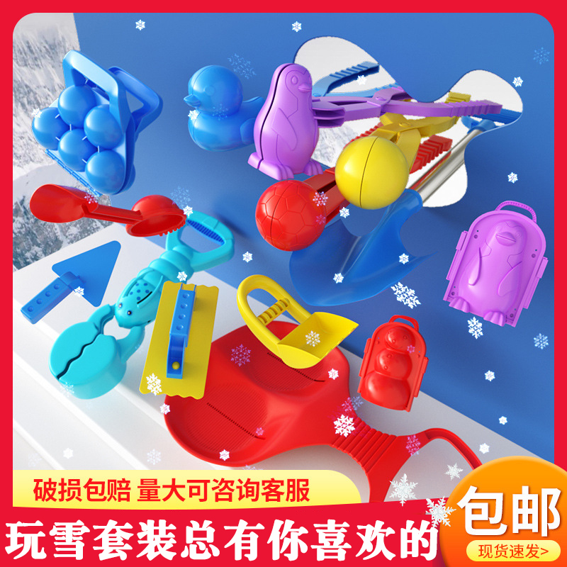 Winter children play snow tool set snowball fight equipment snowball clip artifact duck clip snowman toy love