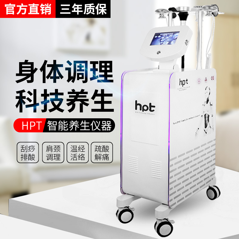 HPT Intelligent Health Preservation Machine Wellness Machine Dredge Meridians Scraping of Meridian Scraping Acid Ovary Maintenance Five Rows Balance Physiotherapeutic Instrument