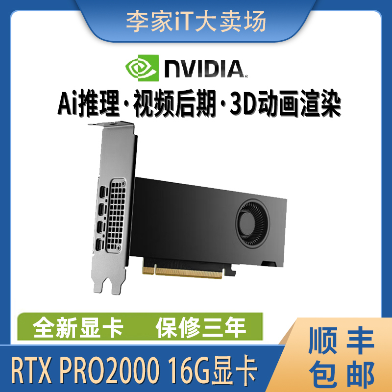 Brand New Nvidia Rtx Pro 2000 Blackwell 16g Professional Graphics Card for Modeling, Rendering, and Design