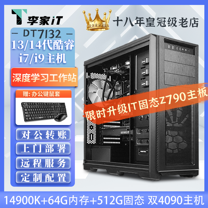 14900K Deep Learning Host Ai Training Server Gpu Dual-Channel Rtx4090 Tower Workstation 5090D 14900K Deep Learning Host Ai Training Server Gpu Dual-Channel Rtx4090 Tower Workstation 5090D
