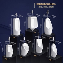Antibacterial household induction urinal urinal standing male adult urinal wall-mounted childrens ceramic urinal