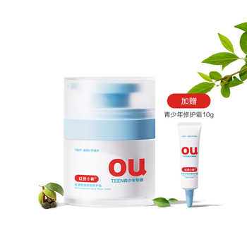 红色小象青少年修护霜补水保湿祛痘学生青春期专用面霜换季护肤实付59元到手包邮