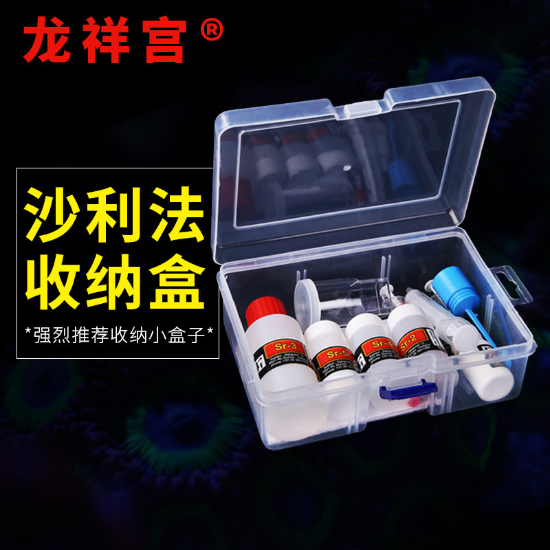 沙利法莎利法测试剂带盖透明塑料便捷零件工具实验室储存盒收纳盒