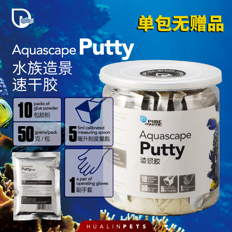 P牌水族造景速干胶鱼缸造景胶珊瑚胶活石胶SPS胶钢胶速干水泥