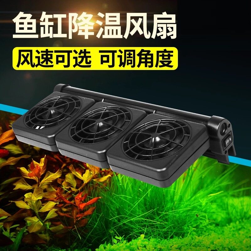 鱼缸降温风扇冷水机制冷棒神小型器散热静家用音养鱼水族冷却支架