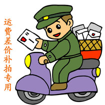 Freight compensation BM accessories Jiebao accessories Repair freight two-way TV housekeeper commodity inspection agent