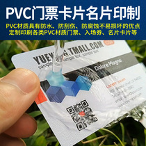 PVC card custom medical matte VIP membership card plastic ticket special-shaped transparent card voucher making waterproof card Round Corner