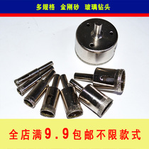 Diamond glass drill drill hole reamer tile polishing Buddha beads play a complete 9 9 Yuan Zheng Craftsman tool