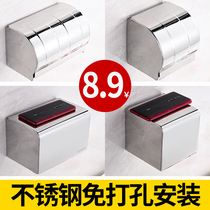 Toilet tissue box Stainless steel toilet paper box Stainless steel toilet paper box Waterproof non-perforated toilet tissue holder thickened