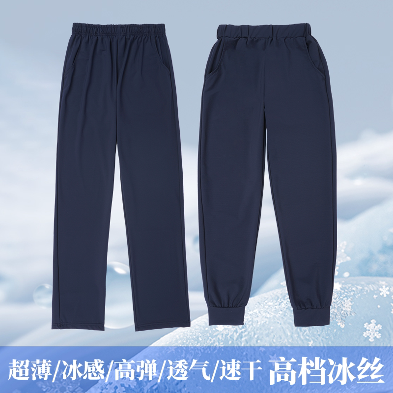 School Uniform Pants, Navy Blue, Summer Thin Sports Trousers, Straight Loose Fit, Dark Blue Sports Pants for High School and Middle School Students