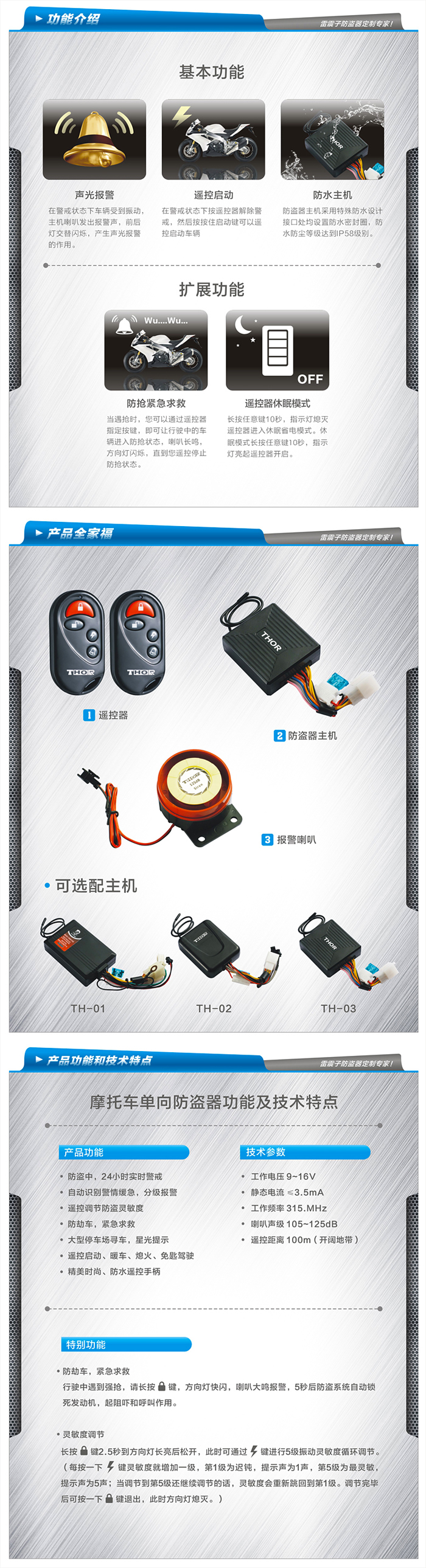 Khuyến mãi! Lei Zhenzi xe máy báo động chống trộm một chiều phổ keyless điều khiển từ xa một nút bắt đầu flameout phổ