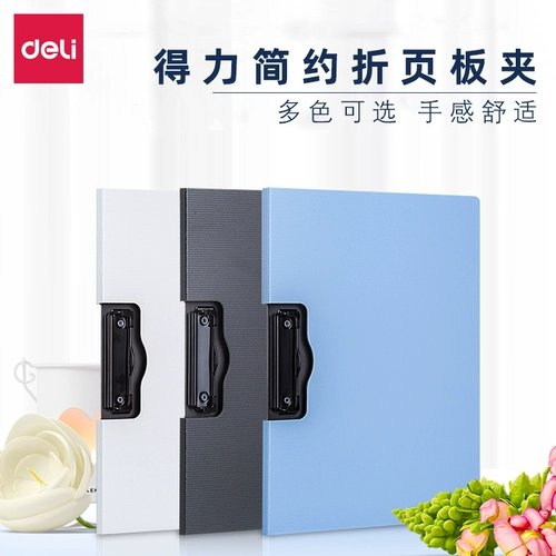 Deli 5011 Горизонтальная папка складной платы папки папки папки папки папки папки