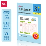 Студенческий персонаж Deeli Student Elementary Edition Учебники одновременно рисуют посты красной книги.