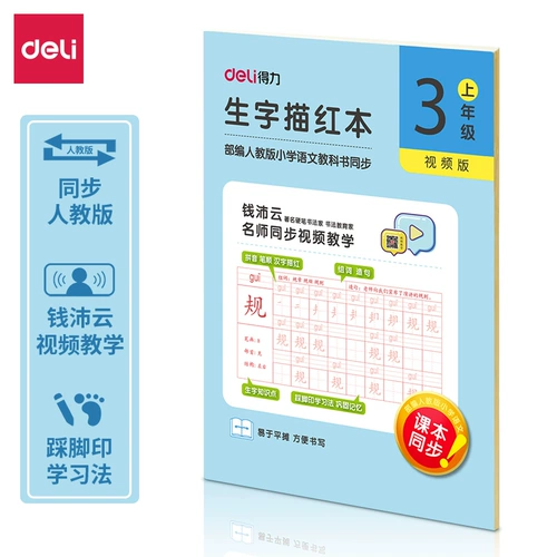 Студенческий персонаж Deeli Student Elementary Edition Учебники одновременно рисуют посты красной книги.