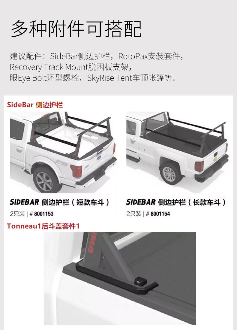 Sickup Carrier Shelf_10.jpg
