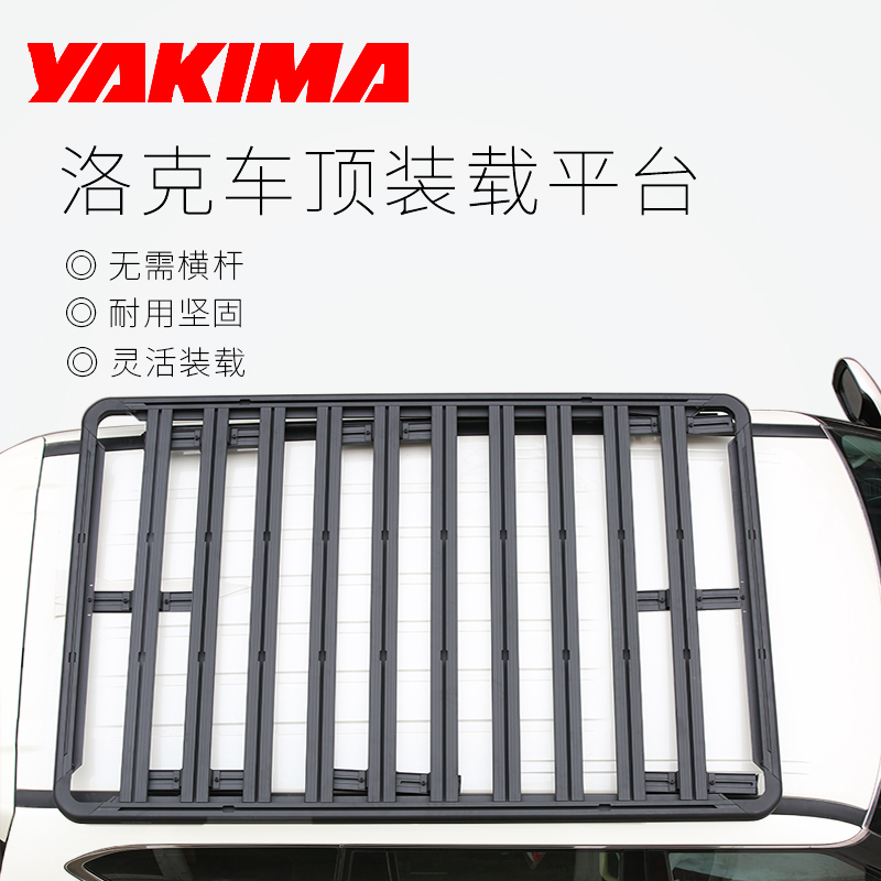 YAKIMA lok roof terrace frame G500 passer-by FJCRUISER Discovery 4 Shepherd tanks 300 luggage rack