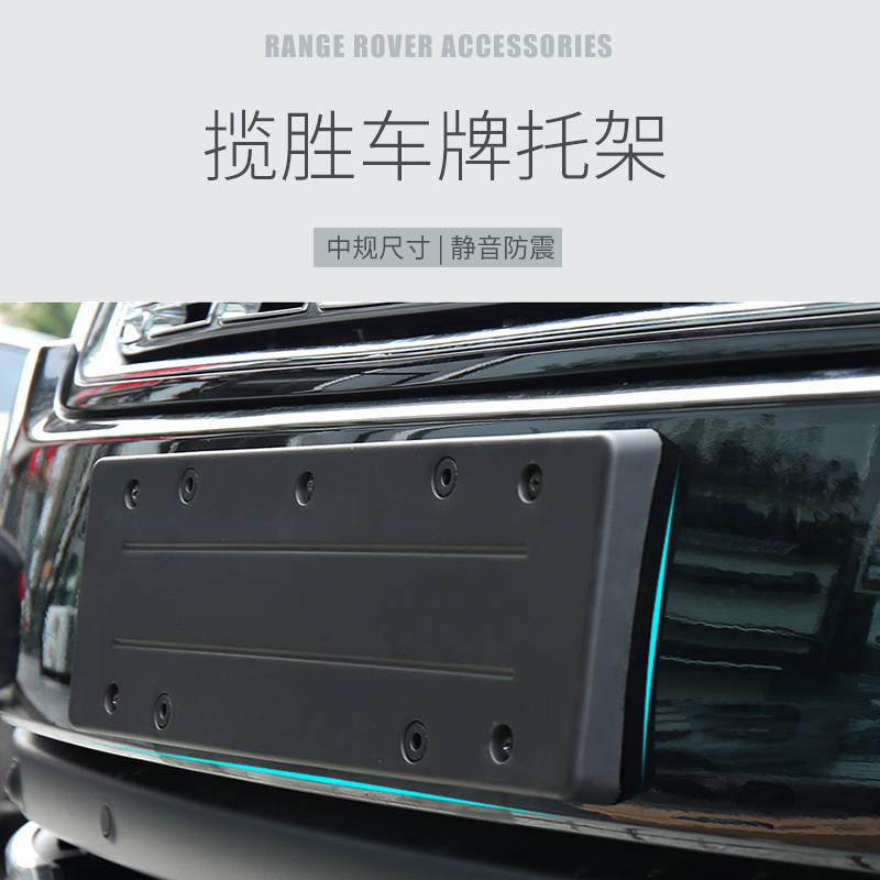 Road Rover Range Rover Licence Entrusted With the Range Rover Executive Licence Base Range Rover Range Rover Sport Licence Plate Frame Plate Frame New Traffic Rules