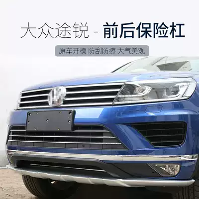 11-17 Fosse Touareg bumper sandboard Touareg front and rear guard front and rear bumper bumper Touareg modification