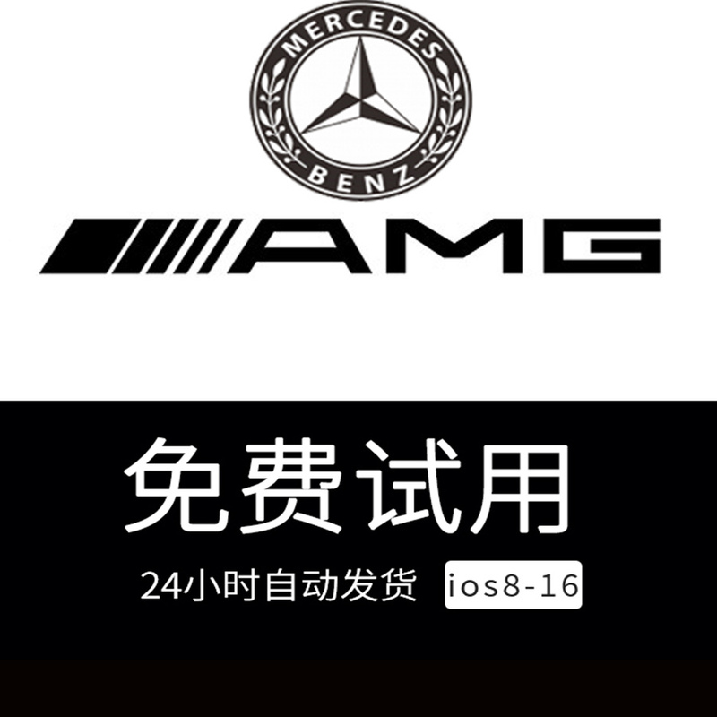 Amg Genuine Apple Jailbreak One-Click New Device Holographic Backup Global Positioning Official Direct Support for Ios13 to 16 Amg Genuine Apple Jailbreak One-Click New Device Holographic Backup Global Positioning Official Direct Support for Ios13 to 16