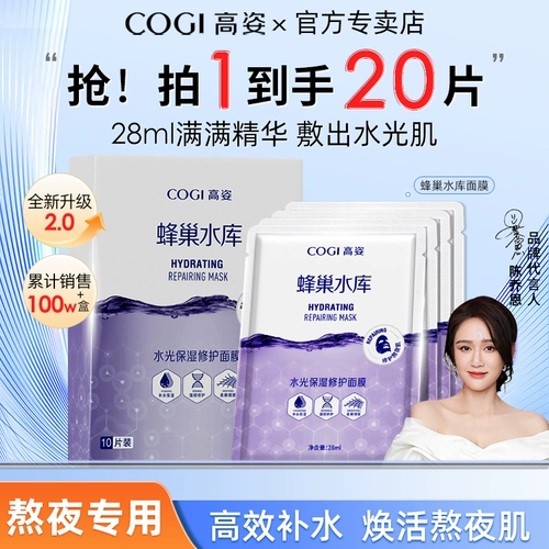 Увлажняющая восстанавливающая универсальная маска для лица с гиалуроновой кислотой подходит для мужчин и женщин