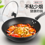 麦卡仕 CC-01麦饭石炒锅不粘锅铁锅30/34cm