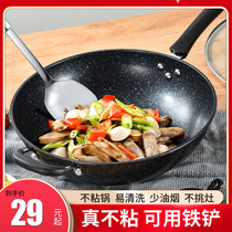 Available shovel rice Stone non-stick wok wok household frying pot induction cooker special gas stove suitable