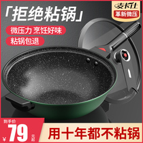 Maifanshi non-stick wok household smokeless Frying Pan Pan induction cooker gas stove for special gas