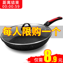 Maifanshi pan non-stick pan household fried egg artifact steak pot gas stove induction cooker special pancake pot