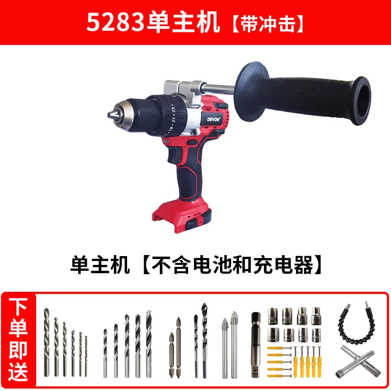 Có một máy khoan va đập lớn có thể sạc lại máy khoan điện lithium khoan tay máy khoan vặn vít điện mùa đông máy khoan đá câu cá 5283 Máy khoan cầm tay không chổi than may khoan mini Máy khoan đa năng