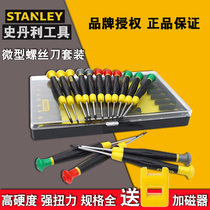 Stanley Tools Cross Flower Miniature Precision Micro Screwdriver Set Combination Screwdriver Lot Set