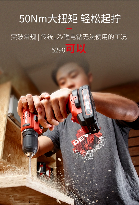 Có một máy khoan cầm tay lớn có thể sạc lại máy khoan súng lục pin lithium đa chức năng 20V dụng cụ nhỏ tô vít điện lô 5298 máy khoan pin hitachi