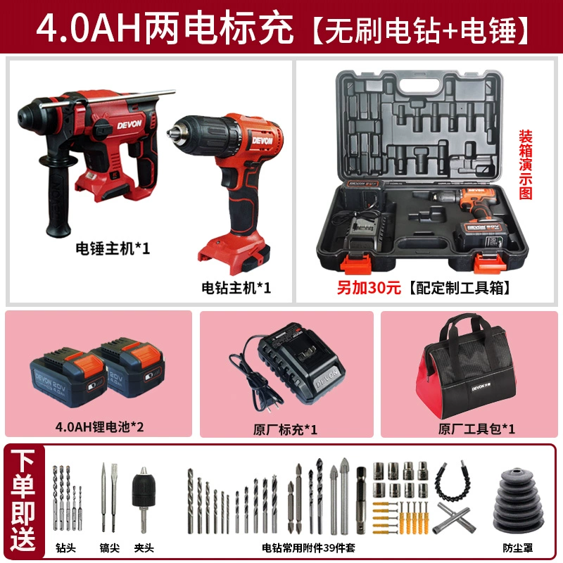 Có một máy khoan cầm tay lớn có thể sạc lại máy khoan súng lục pin lithium đa chức năng 20V dụng cụ nhỏ tô vít điện lô 5298 máy khoan pin hitachi Máy khoan đa năng