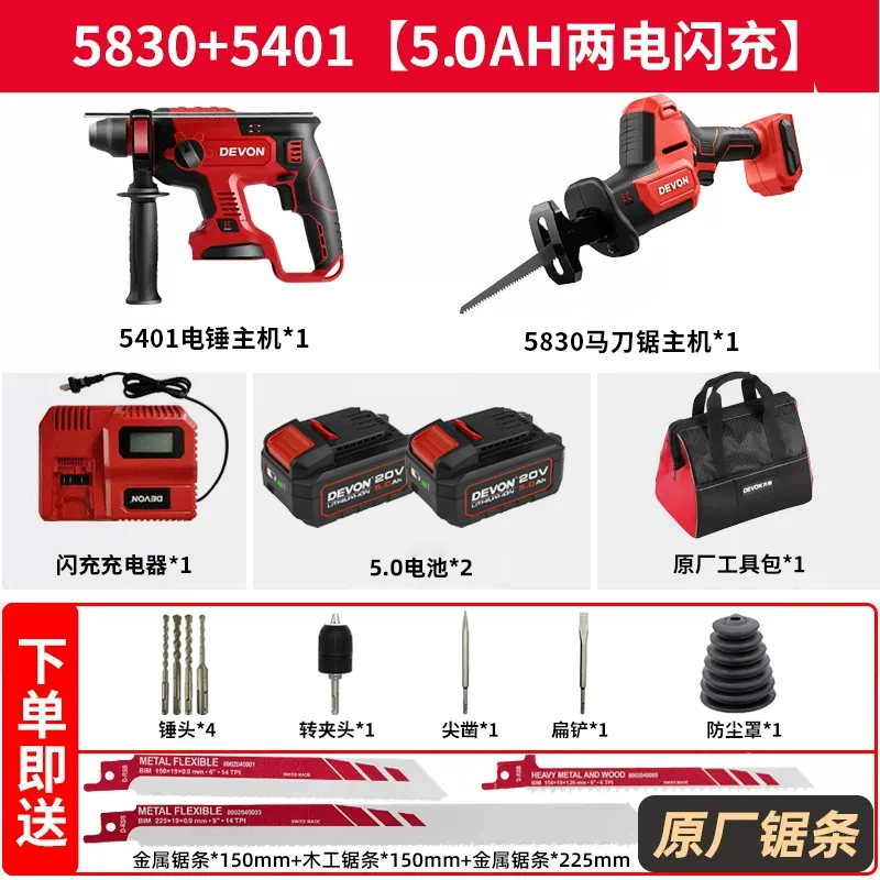 Dayou sạc chuyển động qua lại cưa saber cưa hộ gia đình cầm tay nhỏ chế biến gỗ điện cưa pin lithium 5830 gỗ ngoài trời súng bắn vít cầm tay 