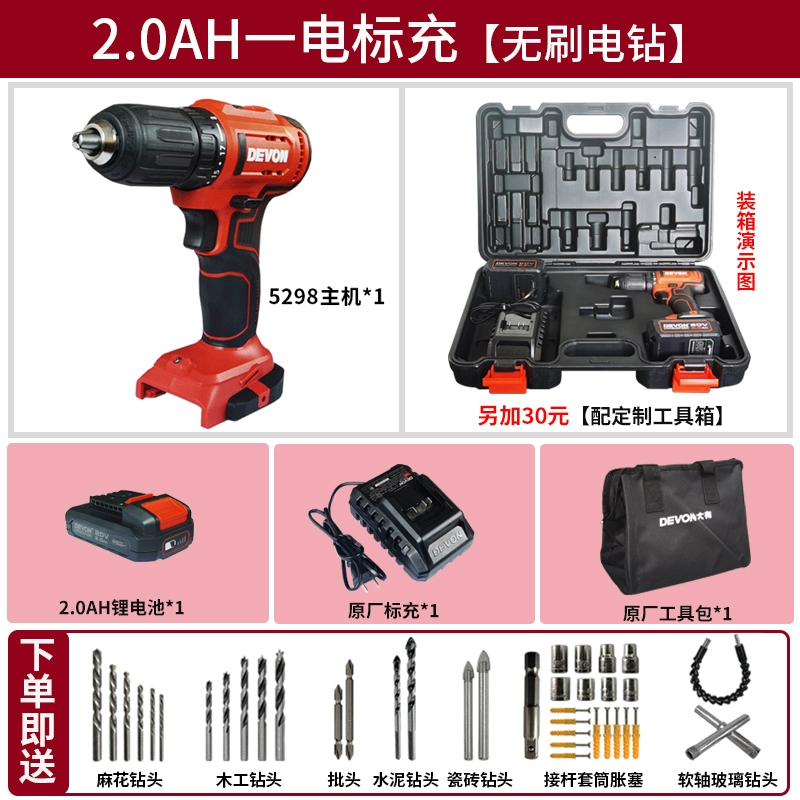 Có một máy khoan cầm tay lớn có thể sạc lại máy khoan súng lục pin lithium đa chức năng 20V dụng cụ nhỏ tô vít điện lô 5298 máy khoan pin hitachi Máy khoan đa năng