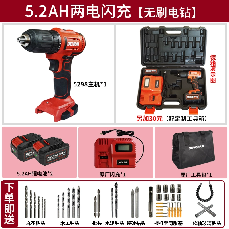 Có một máy khoan cầm tay lớn có thể sạc lại máy khoan súng lục pin lithium đa chức năng 20V dụng cụ nhỏ tô vít điện lô 5298 máy khoan pin hitachi Máy khoan đa năng