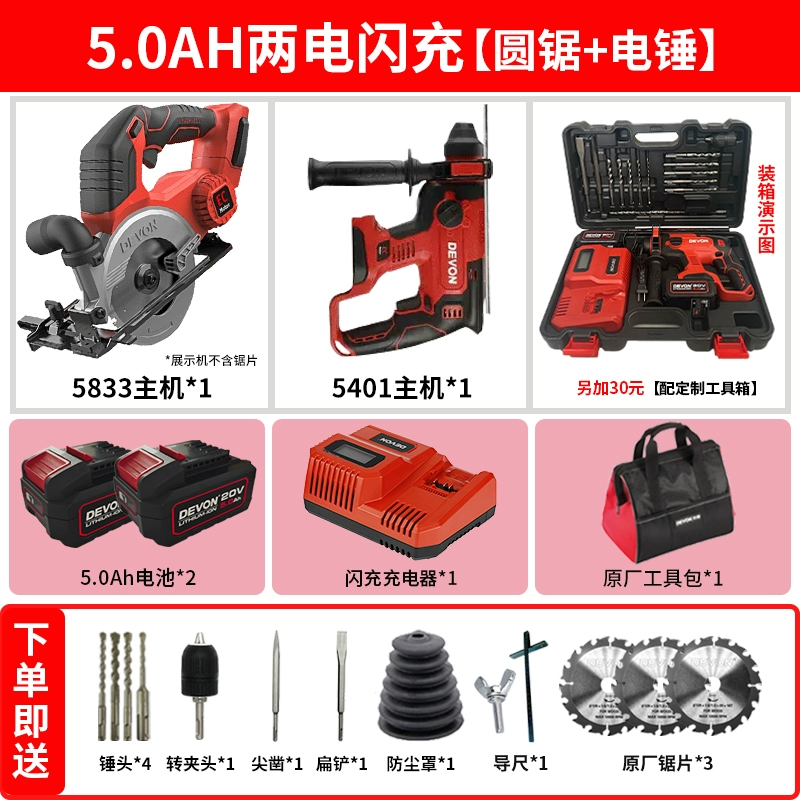 Dayou 20V sạc cưa tròn cầm tay cưa đa năng chế biến gỗ cưa cầm tay cưa lithium điện cưa 5833 máy khoan be tông pin makita 