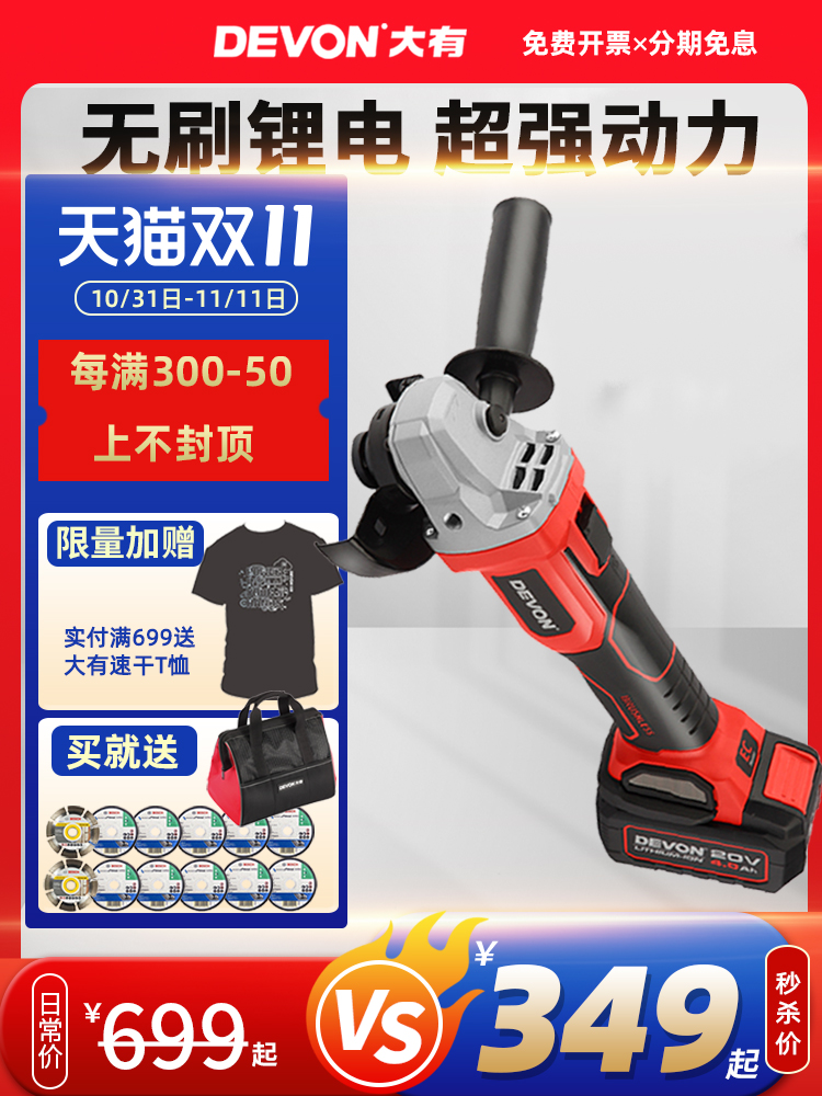 Máy đánh bóng máy mài góc có thể sạc lại Dayou 2903 Máy cắt và đánh bóng công suất cao nhỏ dùng pin lithium điện không chổi than máy khoan bê tông Máy khoan đa năng