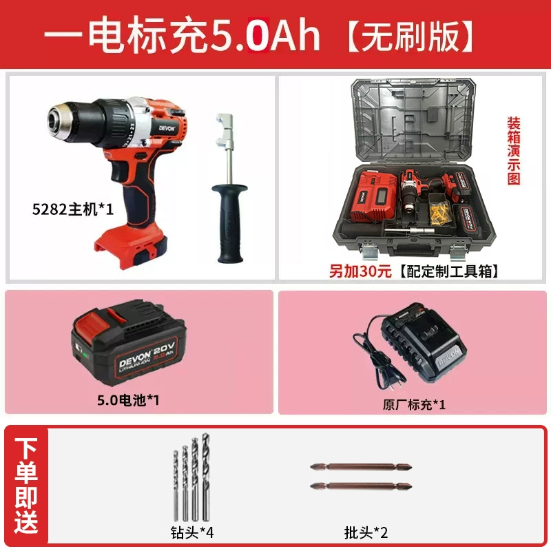 Lớn không chổi than lithium máy khoan điện 20V cấp công nghiệp cầm tay sạc tuốc nơ vít câu cá mùa đông máy khoan đá cầm tay điện lần lượt 5282 máy khoan vặn vít 