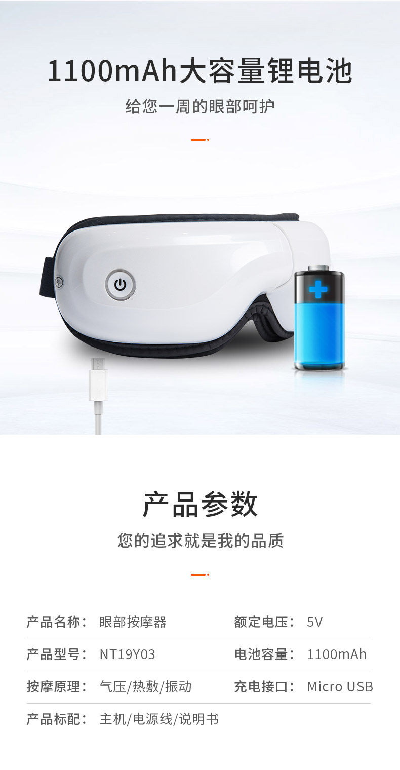 诺泰 智能眼部按摩仪 双层气囊热敷按摩 直达穴位 图9