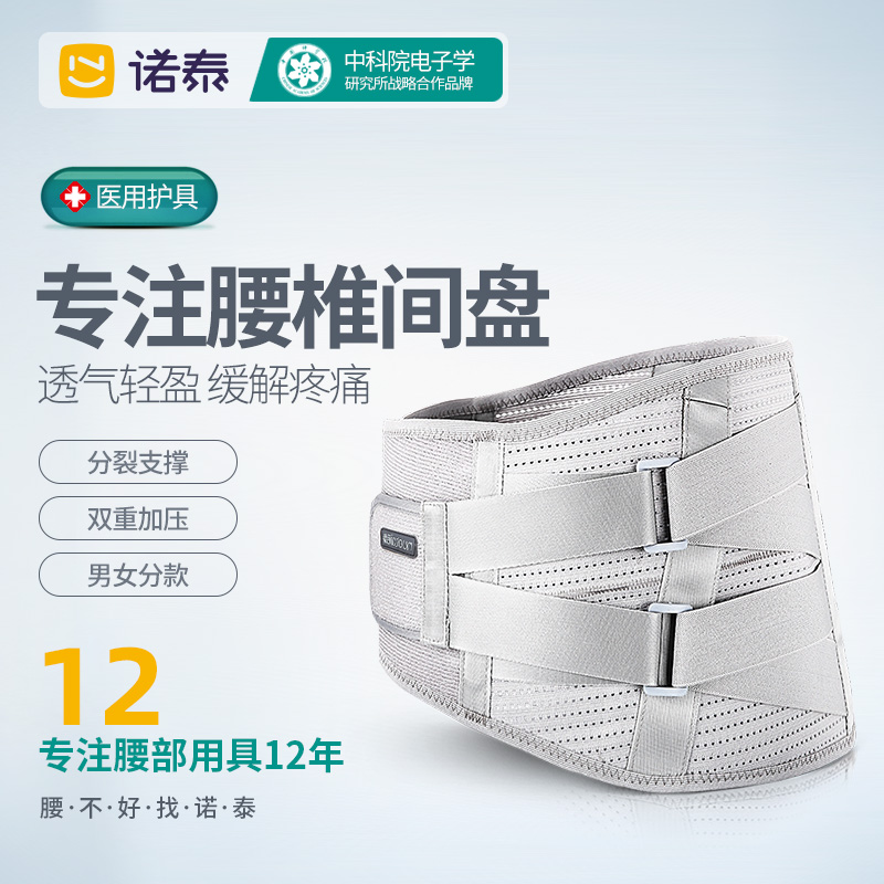 Notai Care Belt Warm Medical Lumbar Disc Herniated Lumbar Disc Herniated Lumbar Muscle Strain