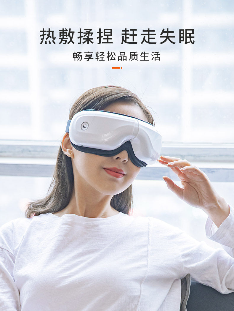 诺泰 智能眼部按摩仪 双层气囊热敷按摩 直达穴位 图1