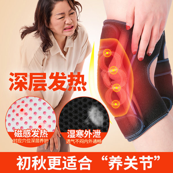 诺泰 NT-16B-ZP 自发热护膝 聚划算+优惠券折后¥68包邮(¥119-50) 诺泰 NT-16B-ZP 自发热护膝 聚划算+优惠券折后¥68包邮(¥119-50)