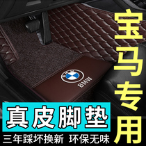 BMW 5 Series 3 series 7 series 530li 525li 320li x1 x3 x5 x4 Fully surrounded car floor mat elastic wire