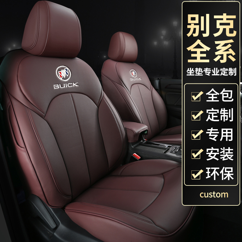 Beek Yinglang genuine leather seat Kai Yue Weilangen Corveen Cora Microblue all surrounded by car cushion cover