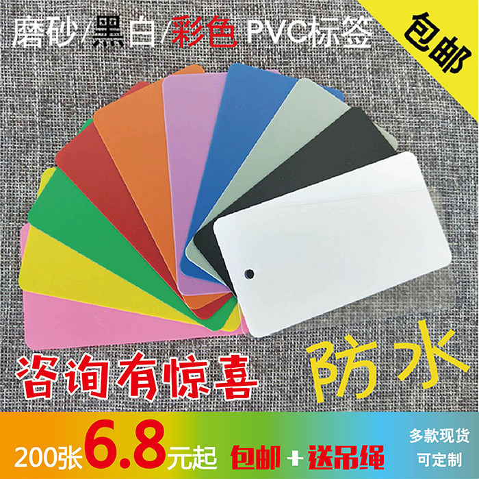 Color plastic card white PVC blank tag Black price tag Waterproof round label tag can be handwritten